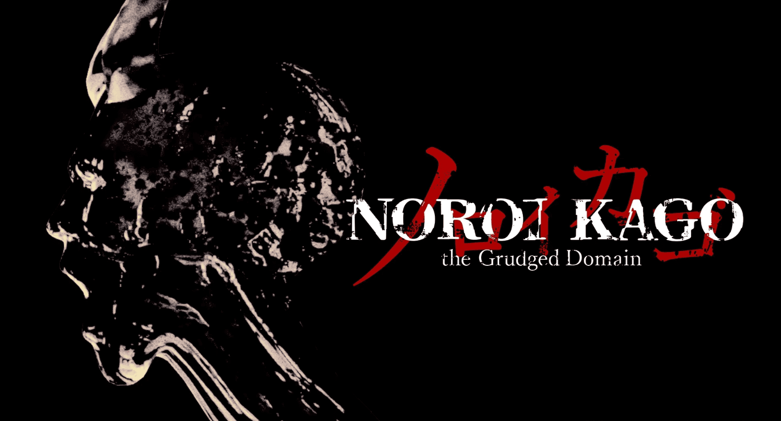 NOROI KAGO: the Grudged Domain