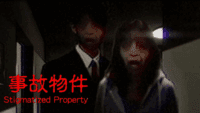 Japan Stigmatized Property -日本事故物件監視協会- Free Download for Windows PC