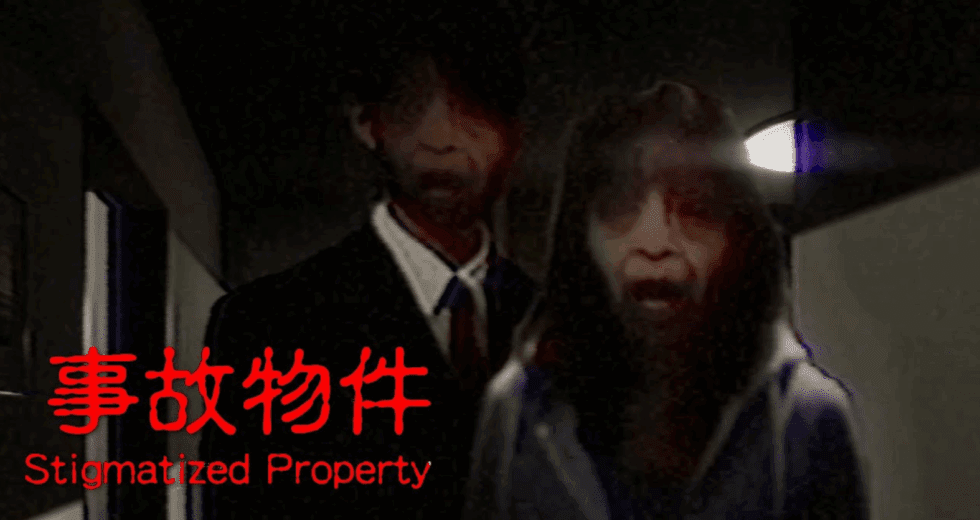 Japan Stigmatized Property -日本事故物件監視協会- Free Download for Windows PC
