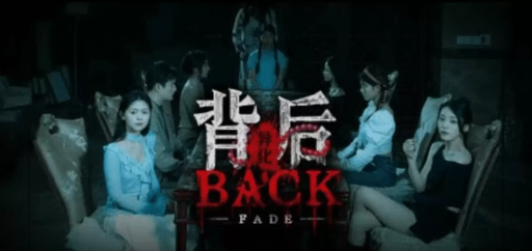 Back Fade (Build 18279406) Free Download